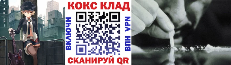 Кокаин 99%  Усть-Джегута 