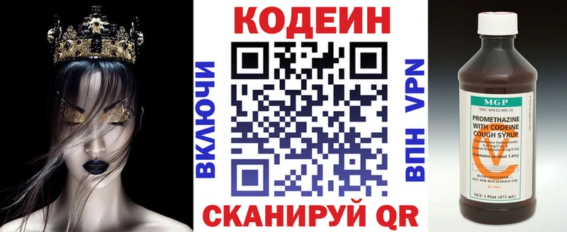 МЕГА как войти  Усть-Джегута  Codein Purple Drank 